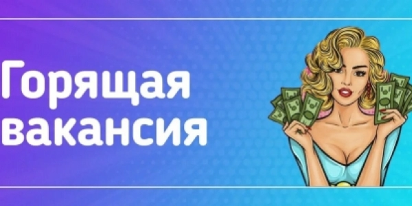 Нижний Новгород! Высокий прайс! Много работы +7(920)022-57-34