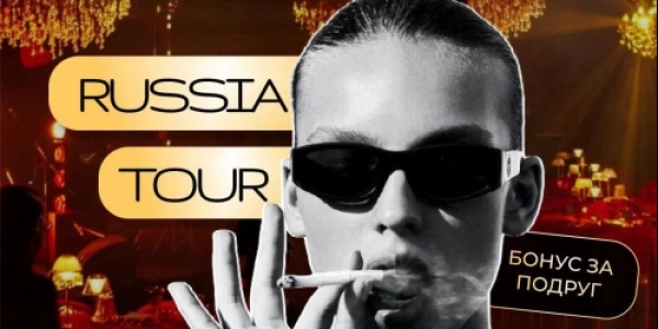 ТУРЫ ПО ГОРОДАМ РОССИИ! МОСКВА! КУРСК! УЛЬЯНОВСК! ЯКУТСК! РОСТОВ И ДРУГИЕ ГОРОДА +7(969)105-28-28