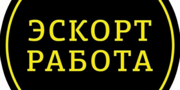 Приглашаем девушек на работу в Санкт-Петербург много работы сразу +7(921)951-61-65