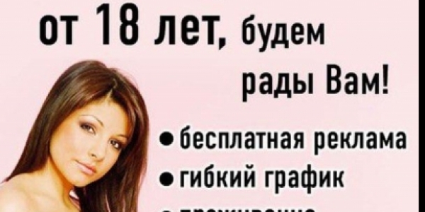 Санкт-Петербург! Приглашаем на работу девушек от 18 до 40 лет. Работа сразу и много +7(921)951-61-65